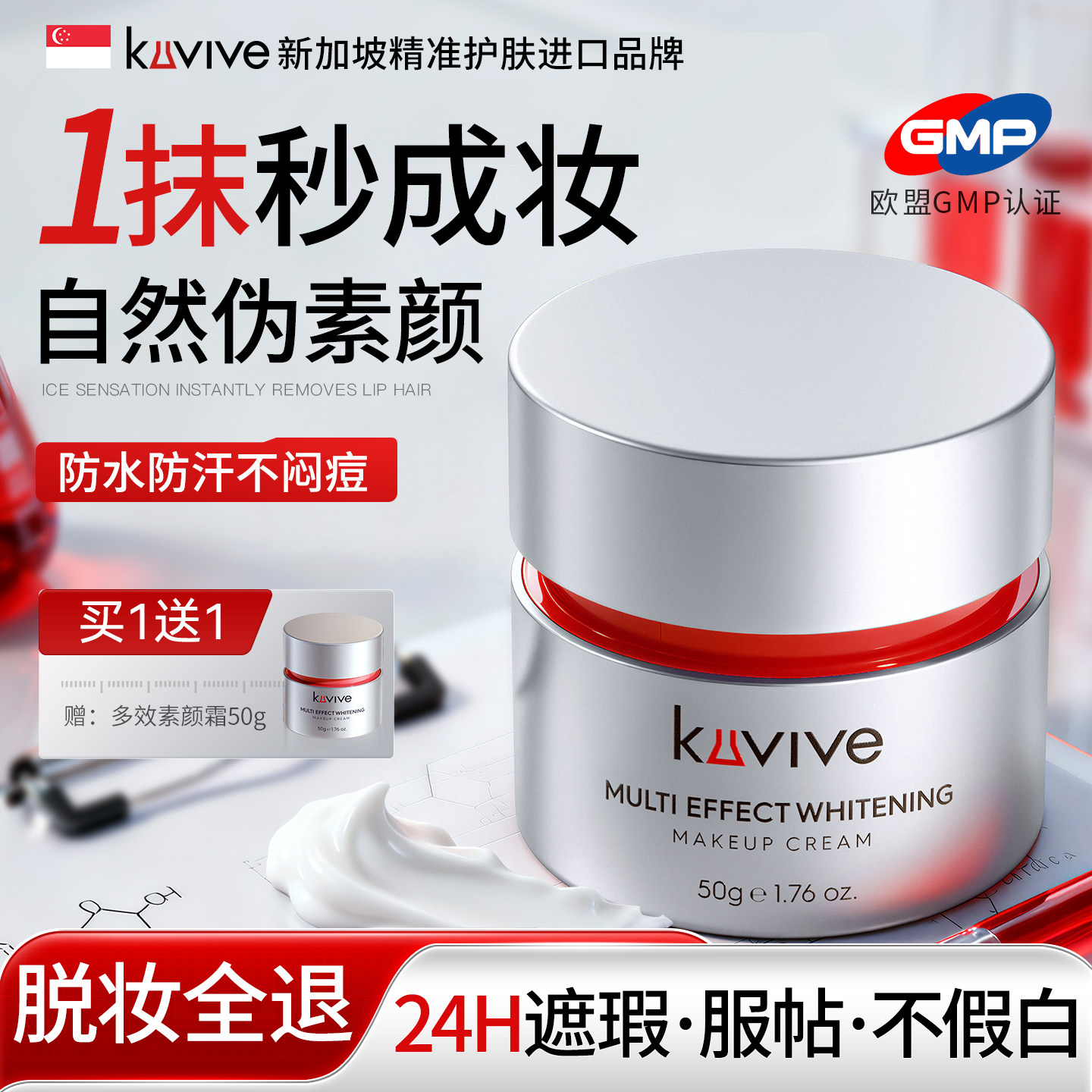 进口素颜霜脸部美白防晒隔离遮瑕三合一自然提亮肤色裸妆懒人面霜