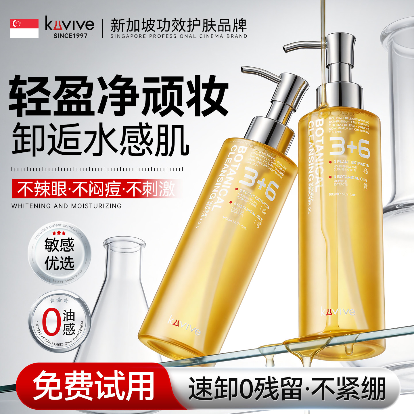 进口卸妆油三合一深层清洁细致毛孔卸妆水眼唇脸敏感肌肤专用正品