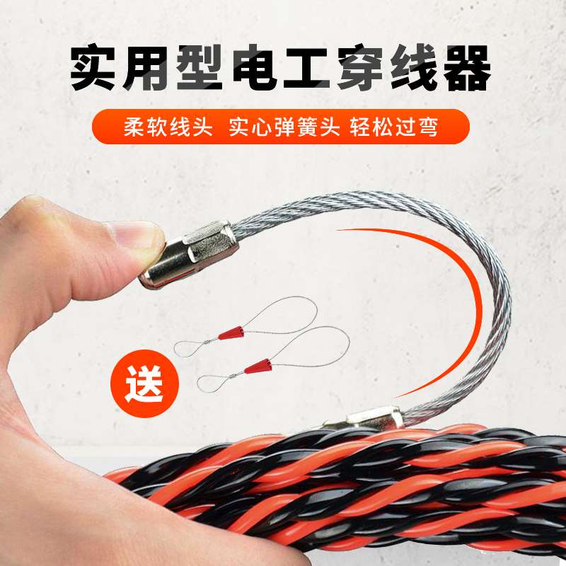 穿线器电工拉线拽线器手动引线暗线穿线三股网线钢丝串线神器