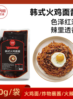 VIPOOD韩式火鸡面酱500g爆辣口感商用摆摊火辣鸡爪酱炸鸡饺子蘸酱