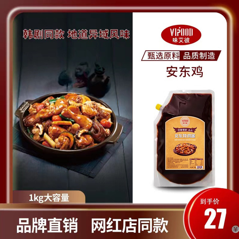 vipood 安东鸡酱料1kg大包装商用韩国安东炖鸡调味汁调料韩国美食