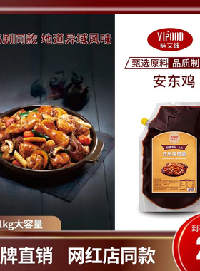 VIPOOD安东鸡酱料1kg大包装商用韩国安东炖鸡调味汁调料韩国美食