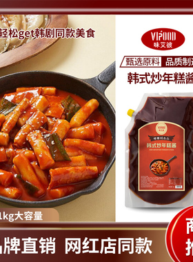 VIPOOD韩式炒年糕酱甜辣酱韩式料理炒年糕酱料连锁餐饮店商用1kg