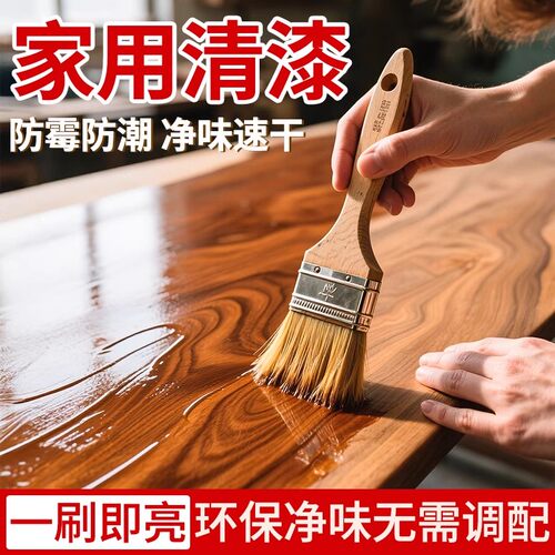 净味环保木蜡油室内实木家具