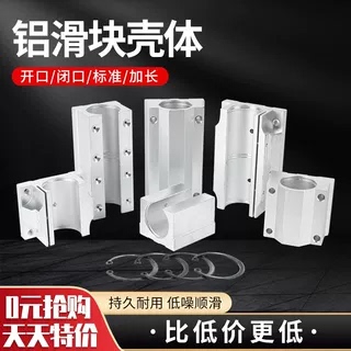 箱式铝滑块壳体  不带内芯 SC  SBR TBR   标准 加长SC50-TBR16
