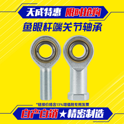 气缸鱼眼杆端关节轴承高端品质