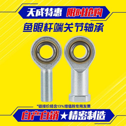 气缸鱼眼杆端关节轴承高端品质