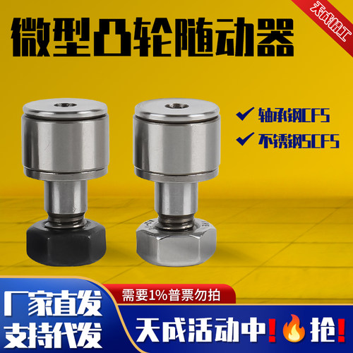 滚针轴承CFS2.5VCFS3VCFS4V