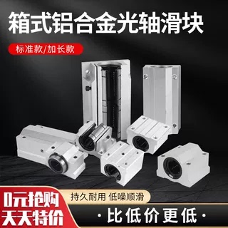 自产自销箱式滑块轴承座现货SCS6