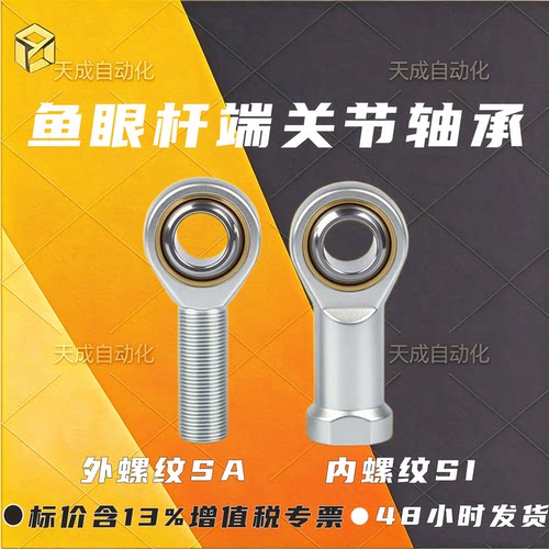 气缸鱼眼杆端关节轴承高端品质