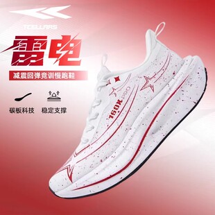 TCELLARS跑步鞋男款2025新款学生体考运动鞋青少年时尚潮流男鞋子