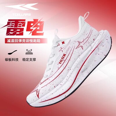 TCELLARS跑步鞋男款2026新款学生体考运动鞋青少年时尚潮流男鞋子
