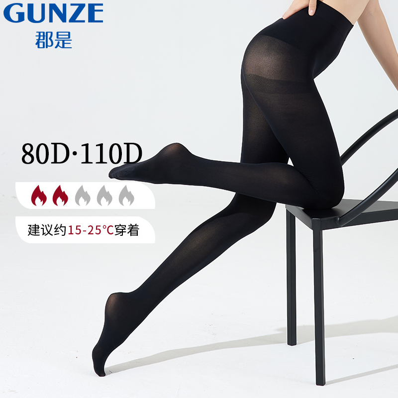 GUNZE/郡是女春秋保暖连裤袜打底袜显瘦2双装80D110D