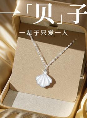 S999纯银贝壳项链配饰女2025轻奢小众锁骨链生日七夕礼物送女朋友
