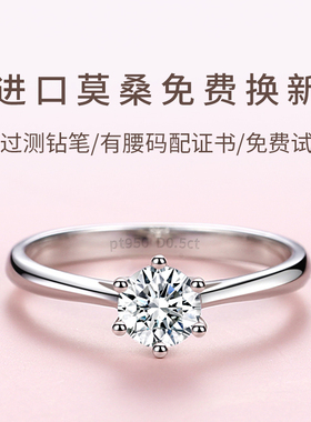 正品莫桑石钻戒1克拉纯银情侣对戒男结婚求婚生日礼物戒指送女友