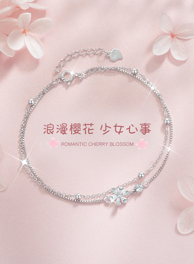 sfer樱花手链女生S925纯银女款轻奢小众精致2022年新款双层银饰品