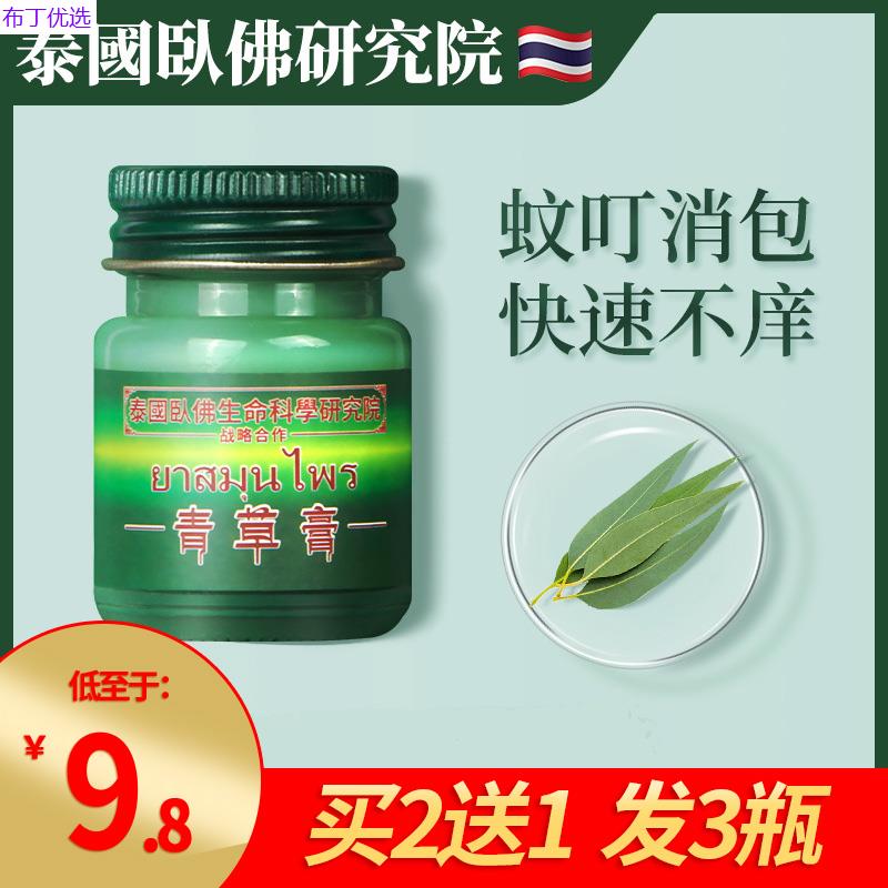 泰国艾草青草膏香茅婴幼