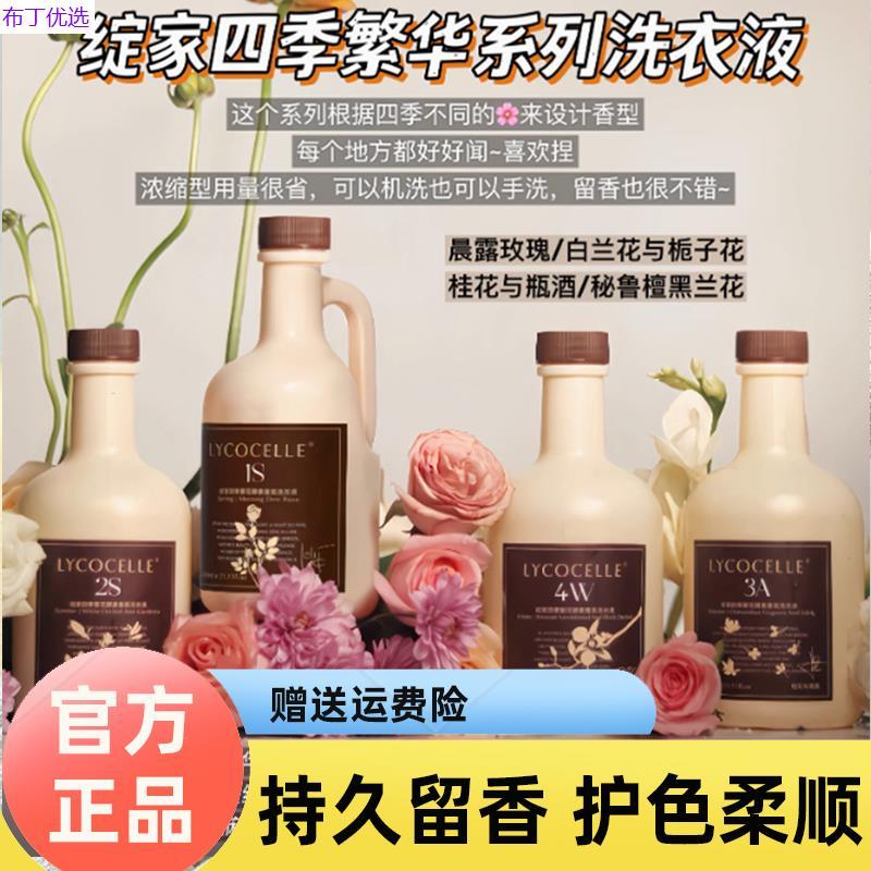 绽家四季繁花酵素香氛洗图片