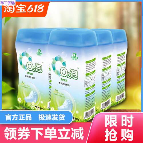 欧兔泡o2泡洗颗粒官方旗