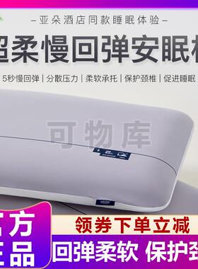 KRUNK超柔安眠枕慢回弹护颈促进睡眠记忆棉护颈助眠5秒慢回弹枕头