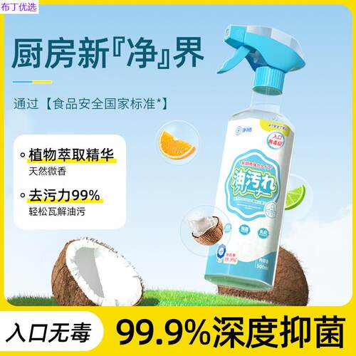 净狮CLEALION重油污清洁