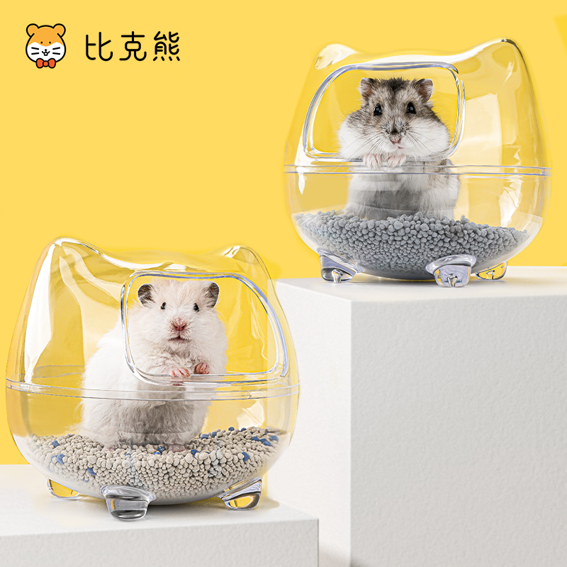 仓鼠厕所金丝熊浴室两用小尿盆浴沙尿砂盆洗澡浴盆龙猫专用品浴缸