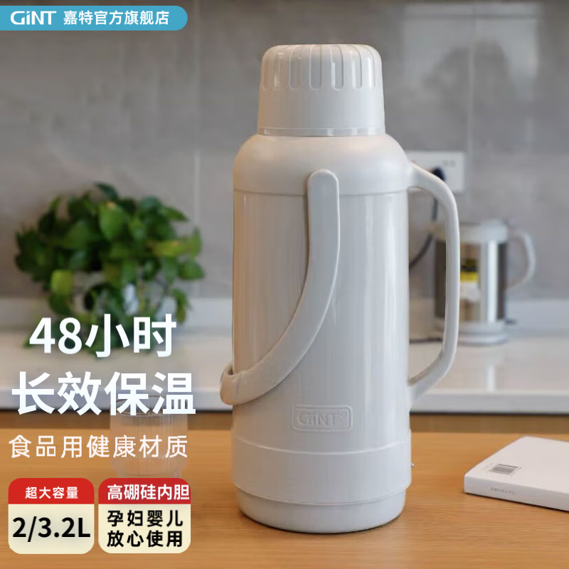 2023嘉特（GiNT）家用大容量保温壶开水壶宿舍办公开水瓶老式传统使用感如何?