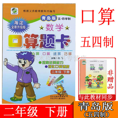 小学数口算题卡二年级下册Q