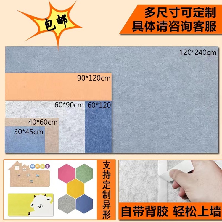 幼儿园自粘毛毡板墙贴背景板主题毛粘装饰墙面展示公告栏软木照片