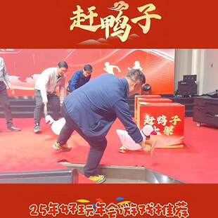 子游趣味道具运动户外活动亲子箱子赶鸭子赶游戏鸡户外入鸭子建户