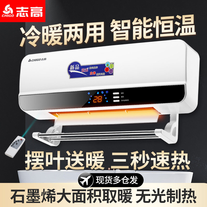 志高浴室暖风机取暖器