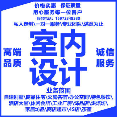 室内装修设计效果图制作全屋定制设计酷家乐全景图制作施工图代画