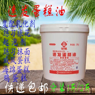 烘焙原料银穗速发蛋糕油sp起泡剂海绵蛋糕练习裱花奶油1斤2斤 包邮