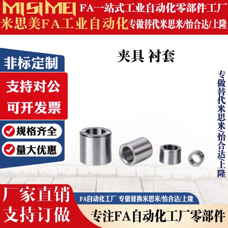 精密定位销用衬套夹具衬套直柱型轴套钢套导套JBA/JBAM/JBAN 3 20