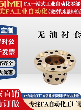 无油衬套MPKZ6 8 10 12 16 18-10 12 15 20 25 OFP03铜合金止推型