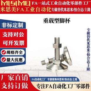 M16 M20 150 WAD51 200 125 D100 L100 304重载型脚杯调节型 M24