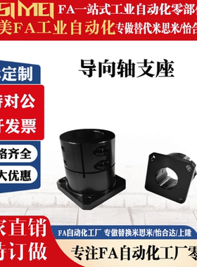 钢制开口方法兰导向轴支座45钢光轴固定座STHWSB/STHWSBL16/20/25