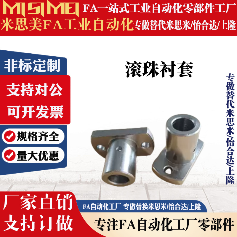 BGHT568102-34微型滚