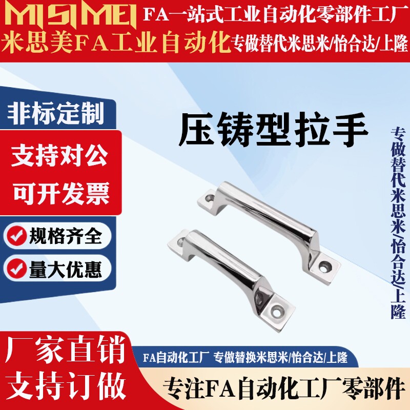 304不锈钢重型弓形把手UWASND200/150/100/120/80/180 压铸型拉手