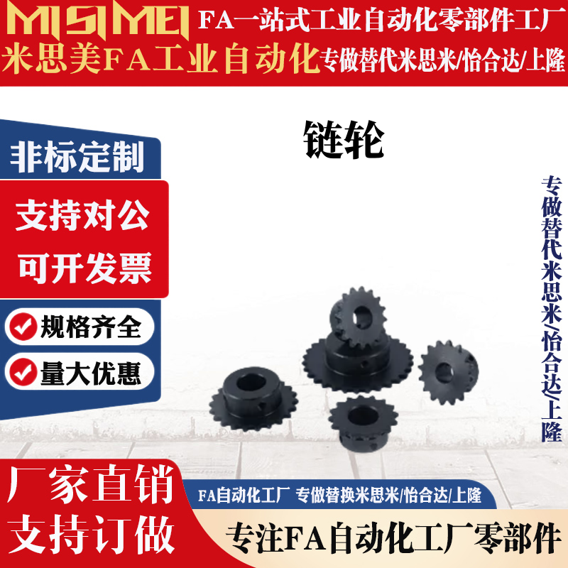 SP15B/03C链轮45钢淬火键