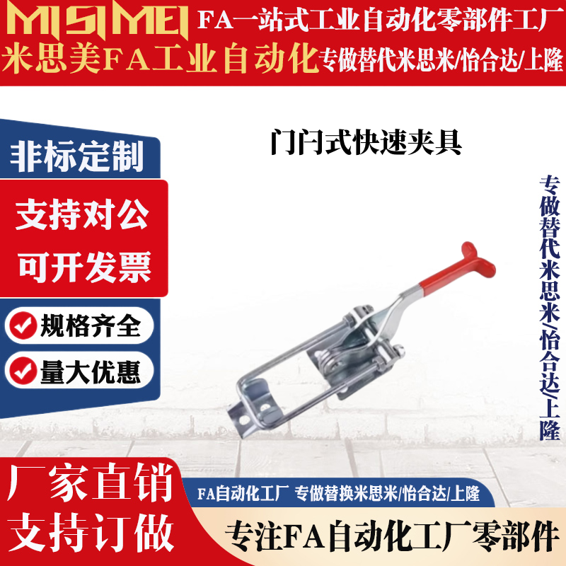 上隆门闩式快速夹钳 TCLH1 TCLH2 TCLH3 TCLH4 TCLH5 TCLH6 TCLV1