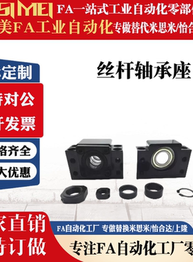 丝杆支撑座固定座发黑深沟球轴承LEB61/LEB71-10 12 15 20 25 30