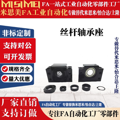 丝杆支撑座固定座SPBF/T1