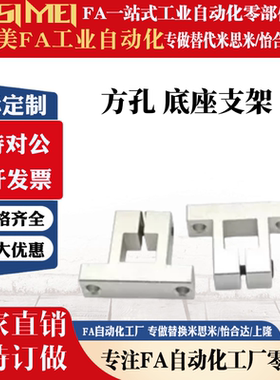 替代怡合达侧面安装型支座底座用支架T型方孔固定 RCX CLTQAM支撑