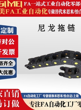 替代怡合达VAM01/02/06/07-2015/2025/2038/2050拖链 VAM14-1520