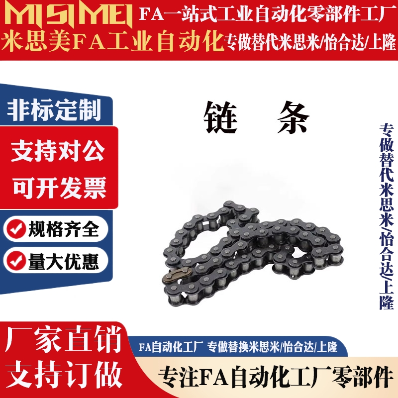 链条VMB/VMC/VMD/VMF/VMG/VMK/VML/VMN01-25/35/40/50/60/80/100