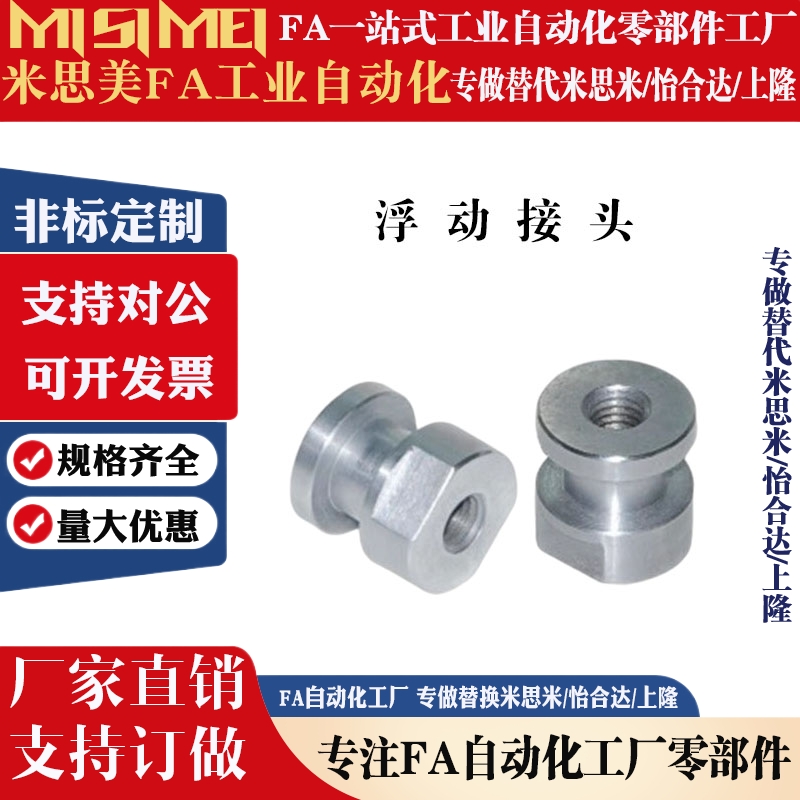 FJCL6浮动接头C-FJR3/FJRL4/5/8/10/12/14/16-0.5/0.8/1/1.25/1.5