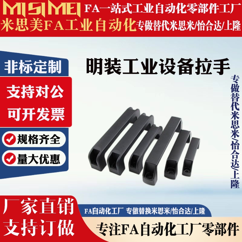 AKL17-L90/120/180 AKK52-L90/120 方形拉手 铝型材通用把手