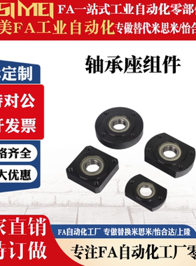 轴承座组件BGSRB BGSR6200 6801 6901 6001 6201 68026902 6002ZZ