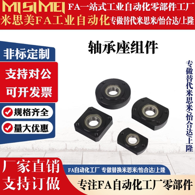 轴承座BGSRB628019ZZ